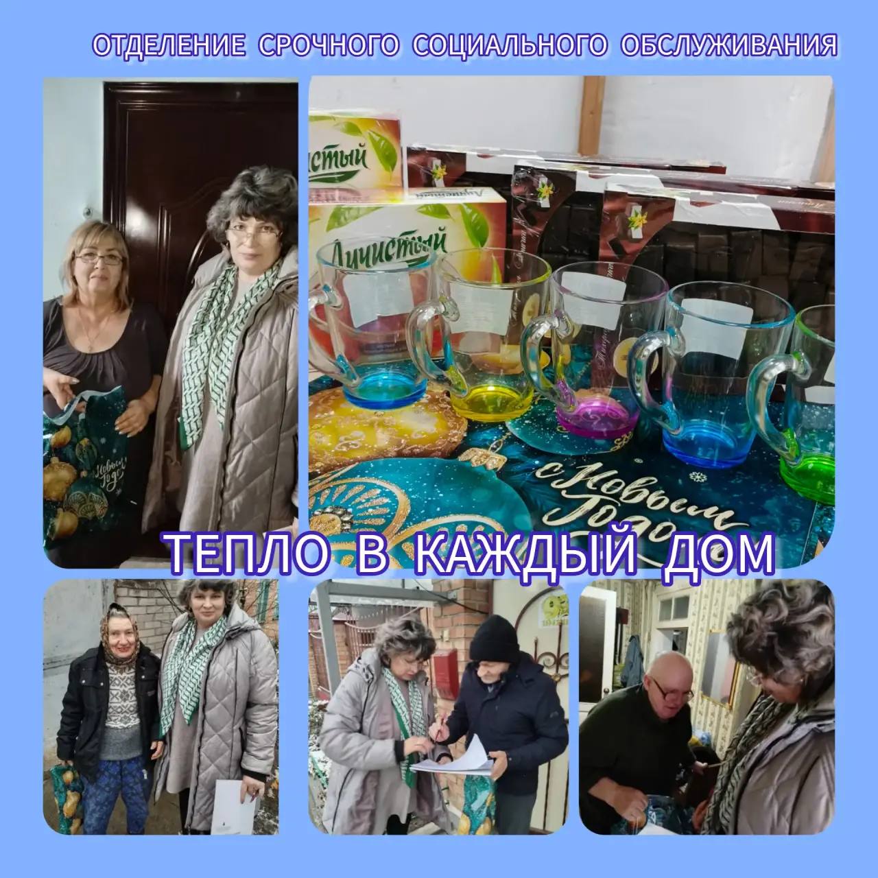 Тепло в каждый дом Тепло в каждый дом