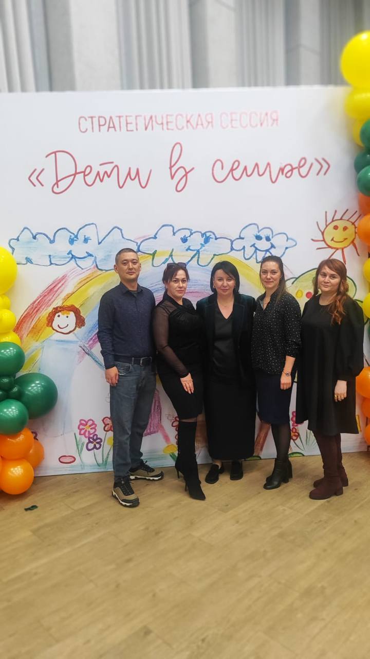 Стратегическая сессия "Дети в семье"