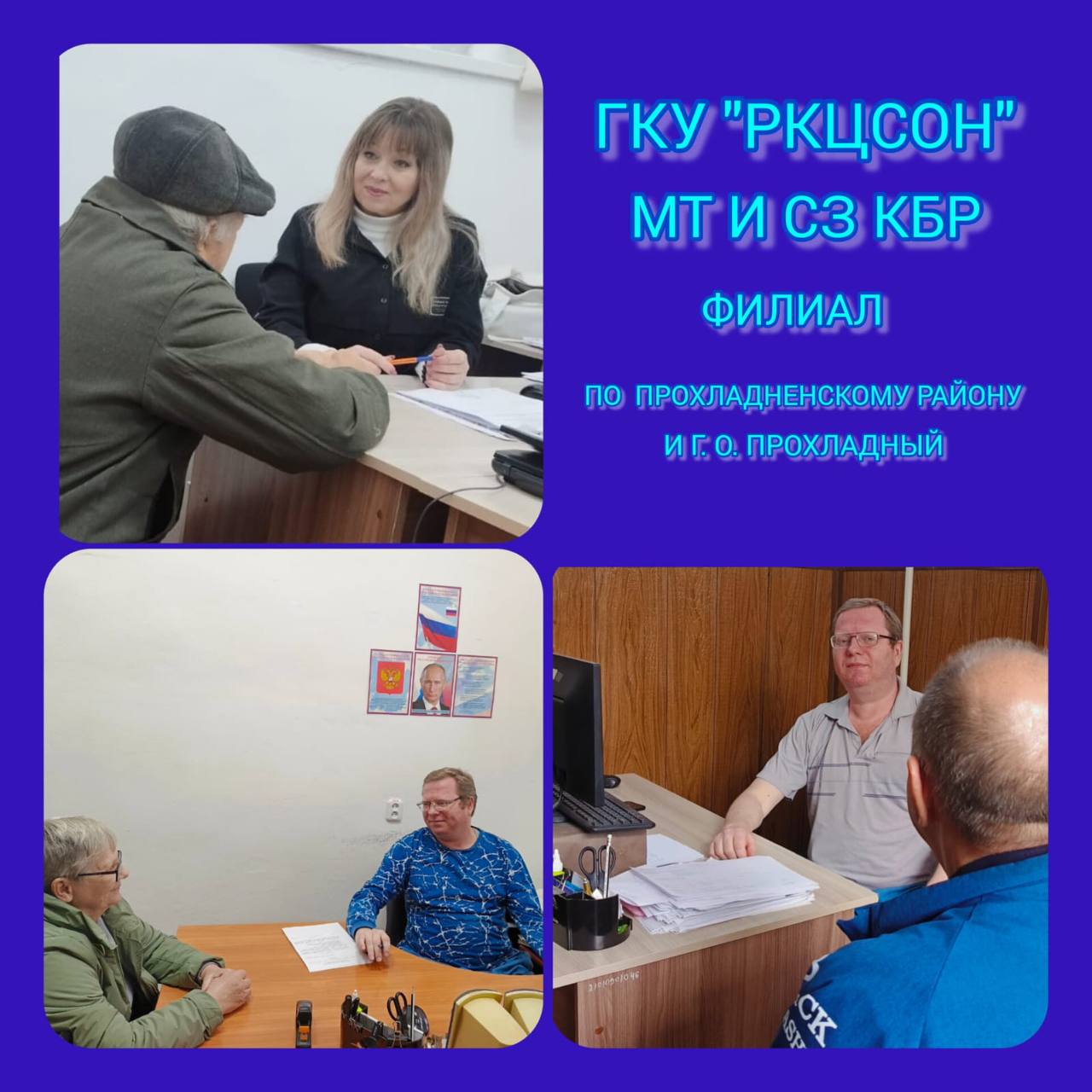 Срочная социальная служба Срочная социальная служба